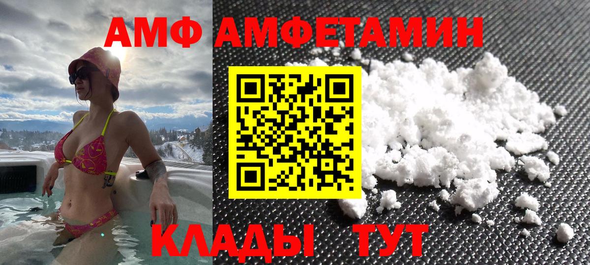 АМФ Premium  Вход с VPN  Заринск 