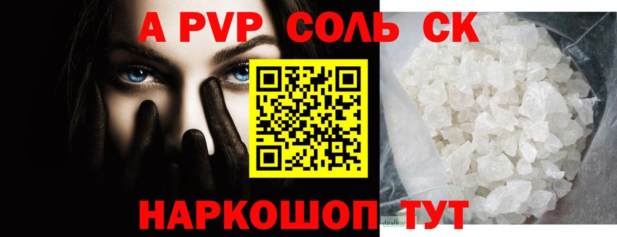 Alpha-PVP мука  Alfa_PVP  Alpha PVP Соль  Заринск  Вход с VPN 