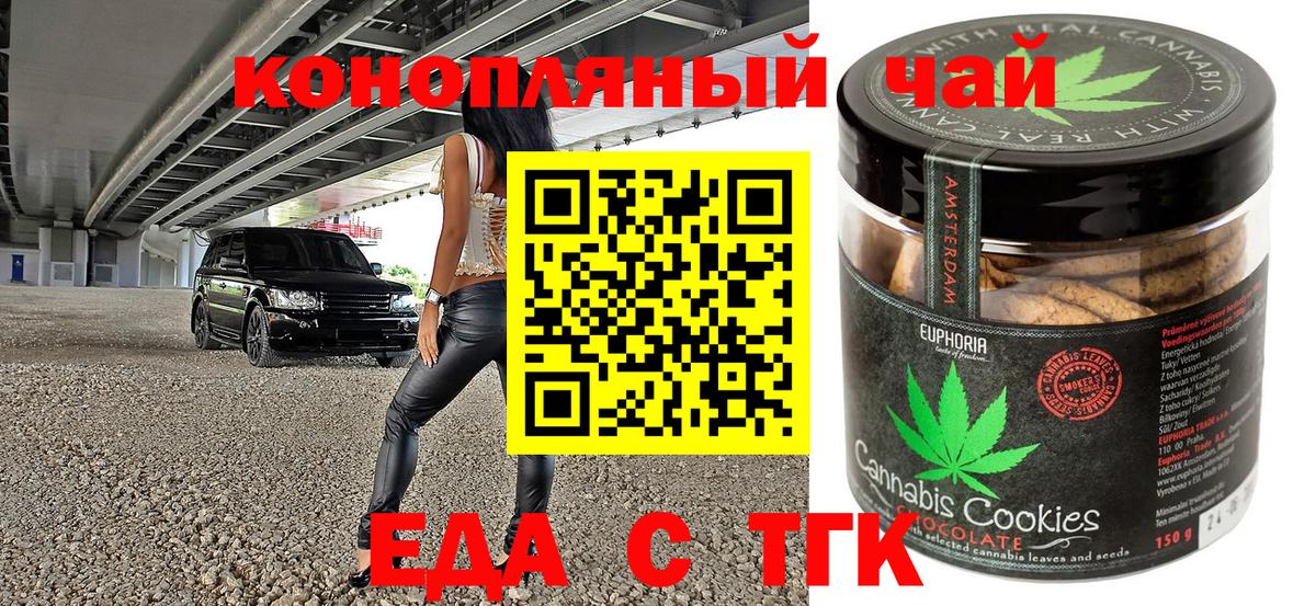 Canna-Cookies конопля  Вход с VPN  Заринск 