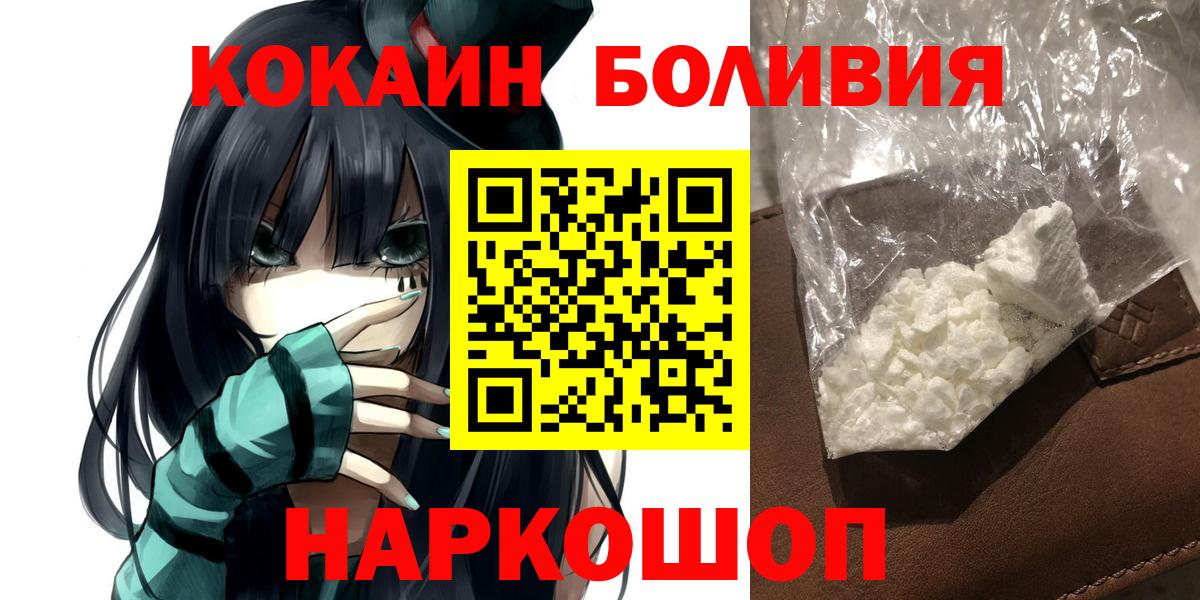 Заринск  COCAIN Fish Scale  COCAIN 98%  Вход с VPN 