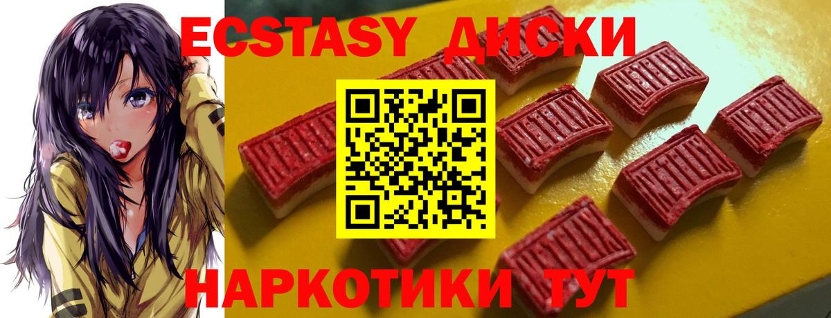 Экстази таблы Заринск