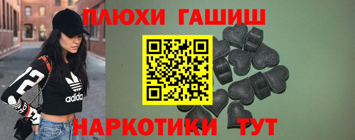 ГАШ hashish  Вход с VPN  Гашиш Изолятор  Заринск 