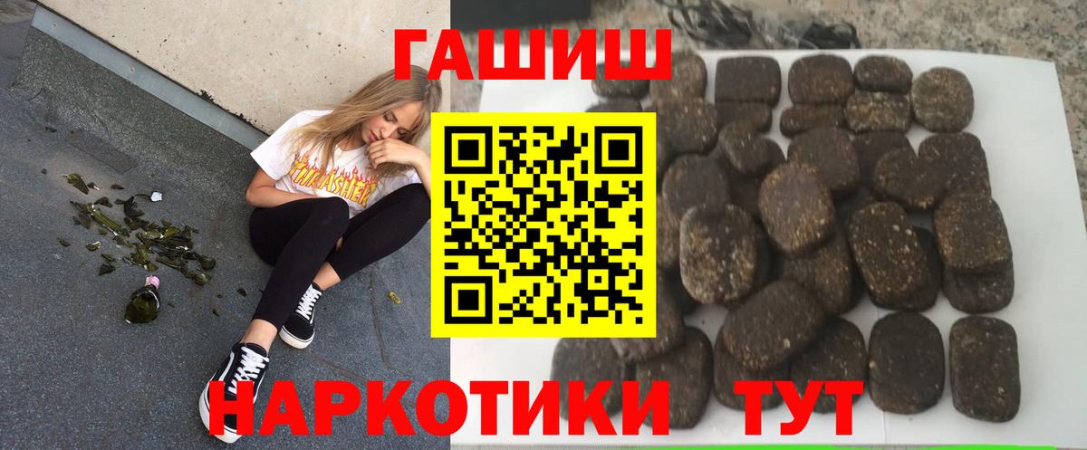 Гашиш хэш Заринск