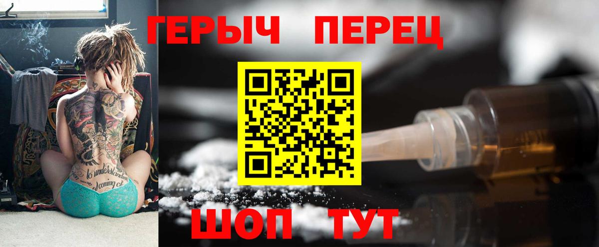Героин гречка Заринск