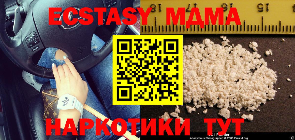 MDMA молли  Вход с VPN  МДМА crystal  Заринск 