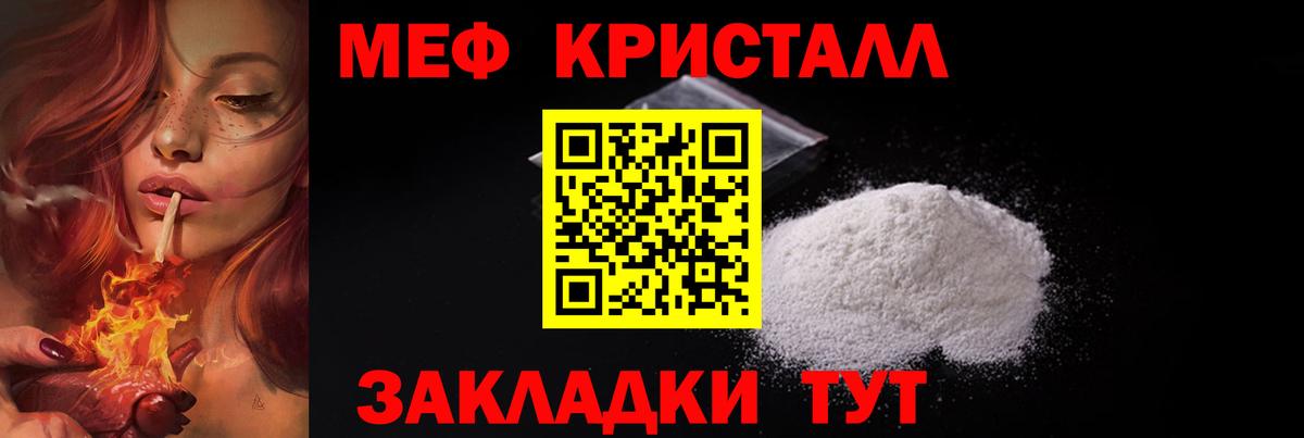 Заринск  Мефедрон мука  Меф  Вход с VPN  МЯУ-МЯУ 4 MMC 