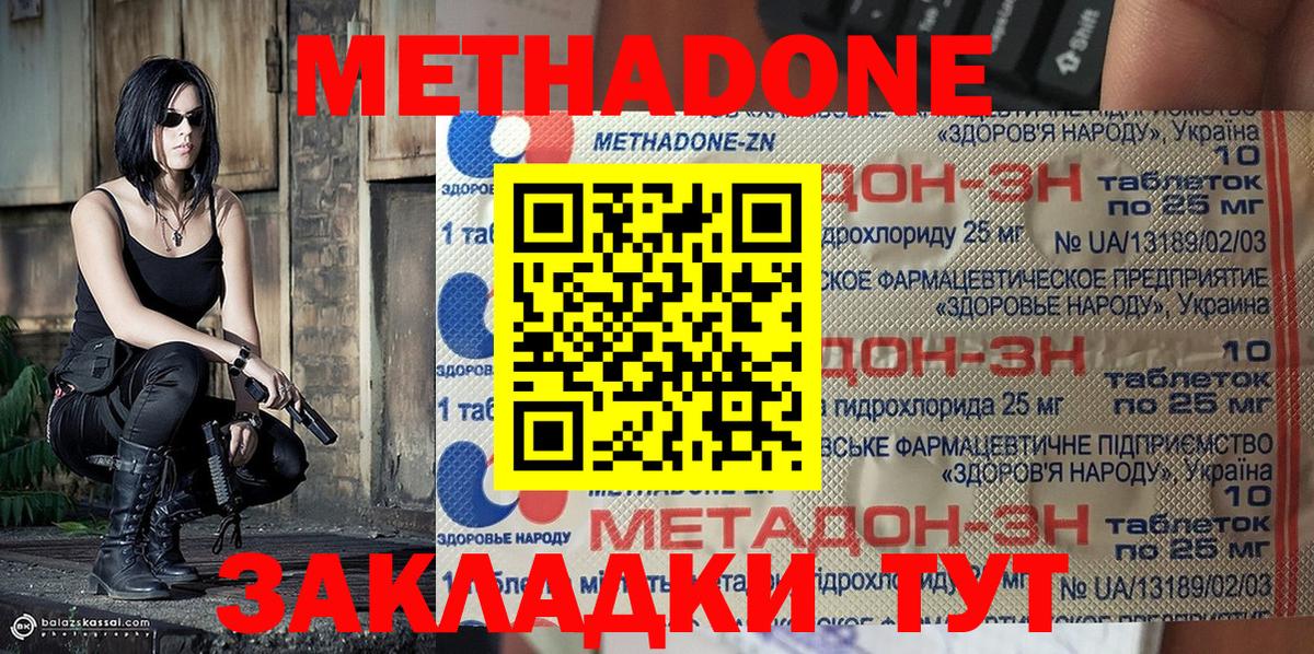Заринск  Метадон methadone  Вход с VPN  МЕТАДОН белоснежный 
