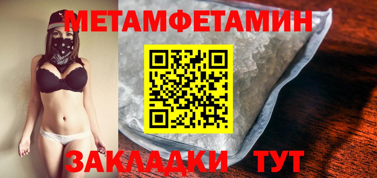Первитин кристалл Заринск