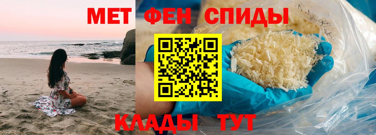 Заринск  МЕТАМФЕТАМИН  Вход с VPN  Метамфетамин мет 