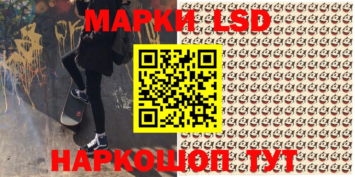 Наркотические марки 1,8мг Заринск