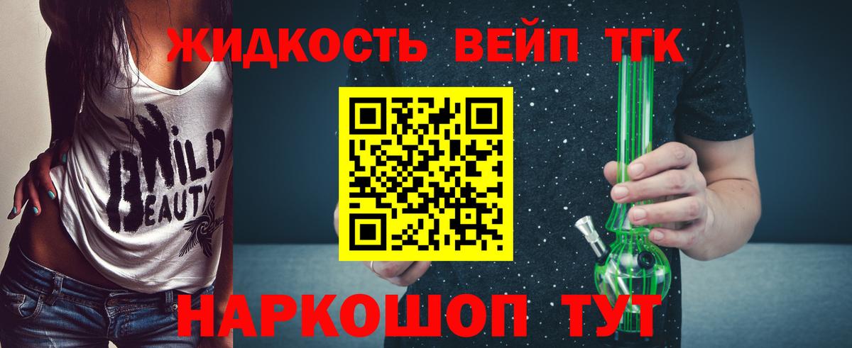 Заринск  Дистиллят ТГК Wax  Вход с VPN 